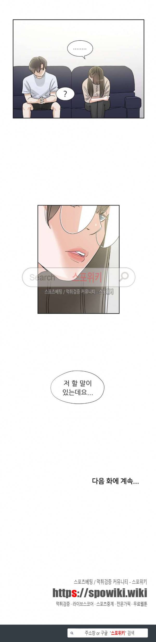 6번 남은 남자 52화 19