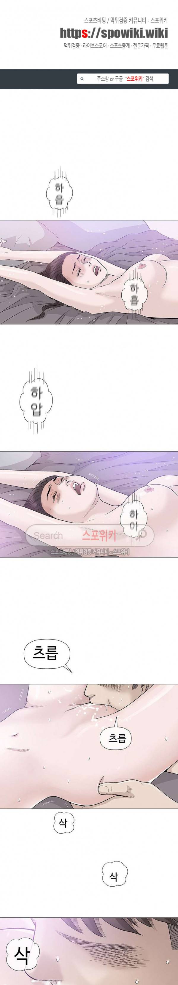 해주세요 스와핑 40화 1