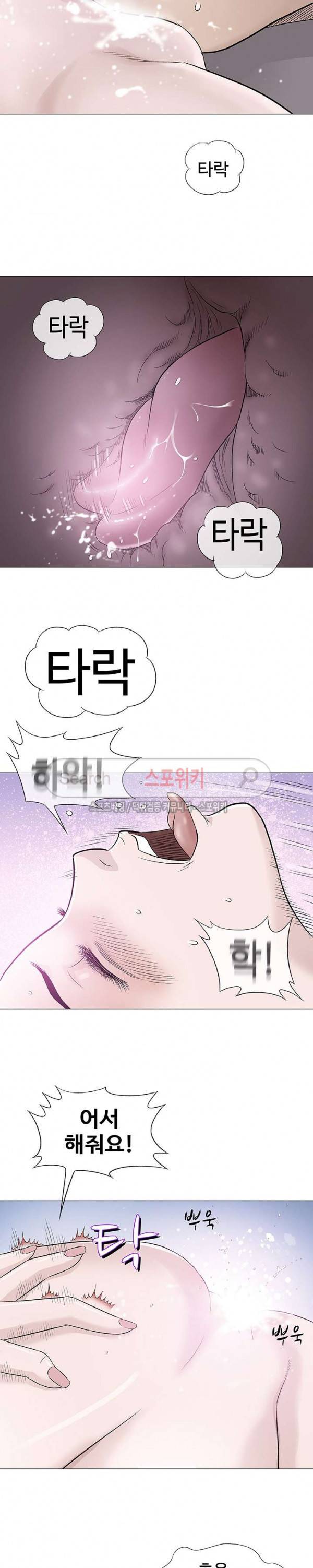해주세요 스와핑 40화 2