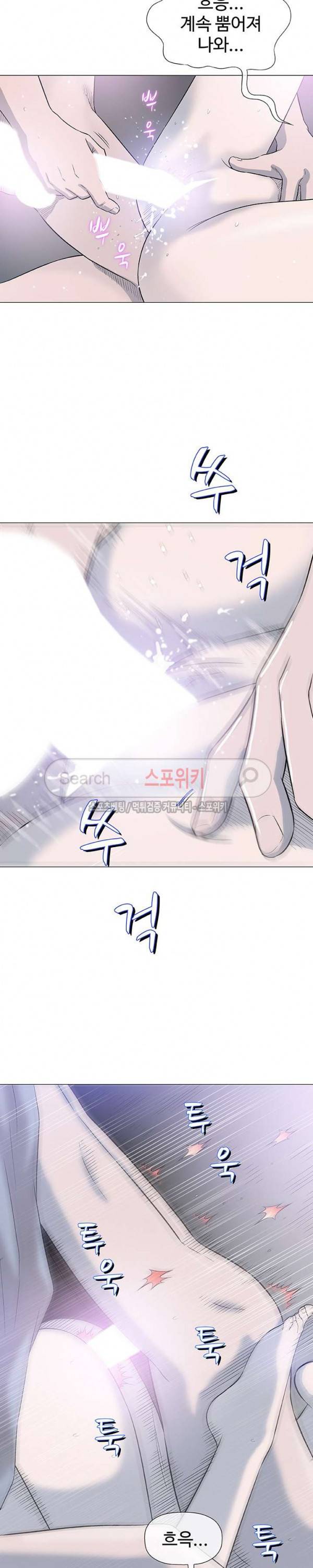 해주세요 스와핑 40화 3