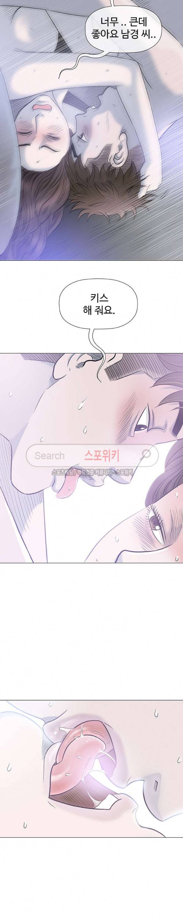 해주세요 스와핑 40화 4
