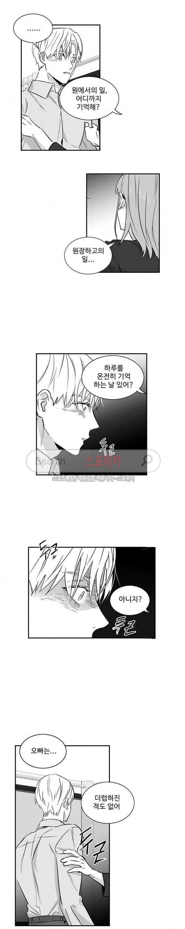 두겹의 민낯 19화 3