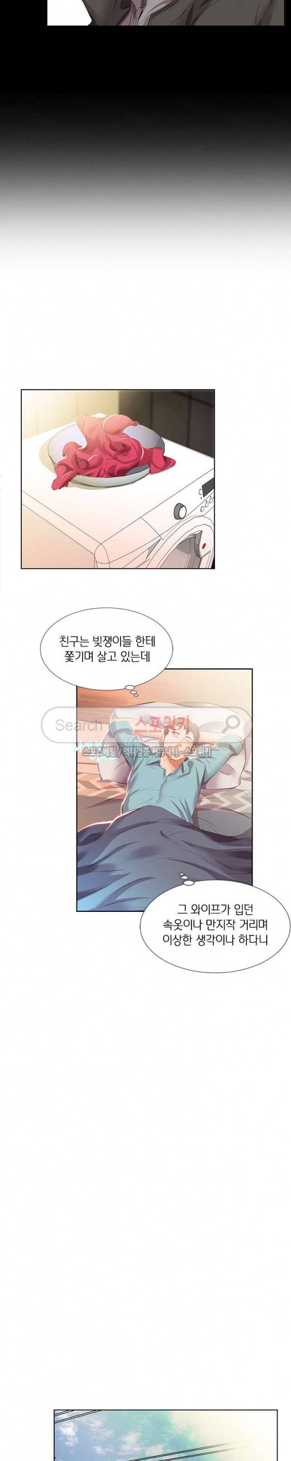 친구아내 3화 4