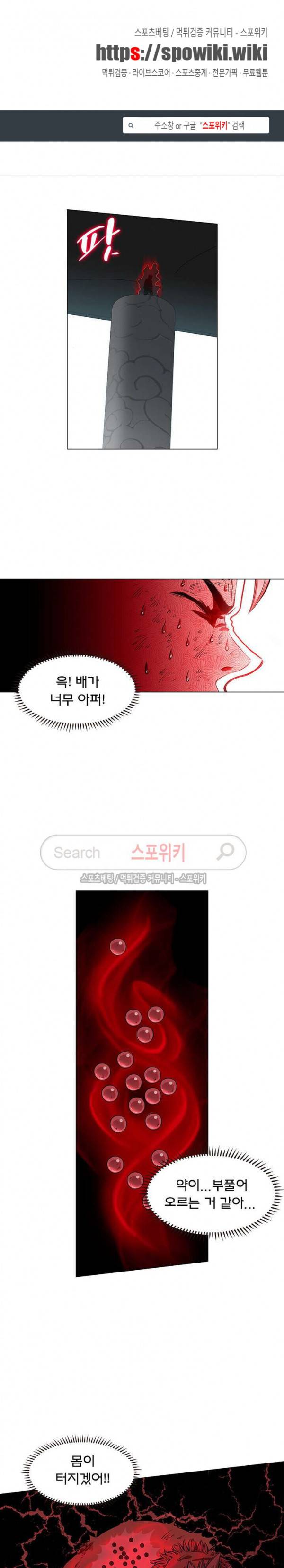 신으로 태어났습니다 30화 1