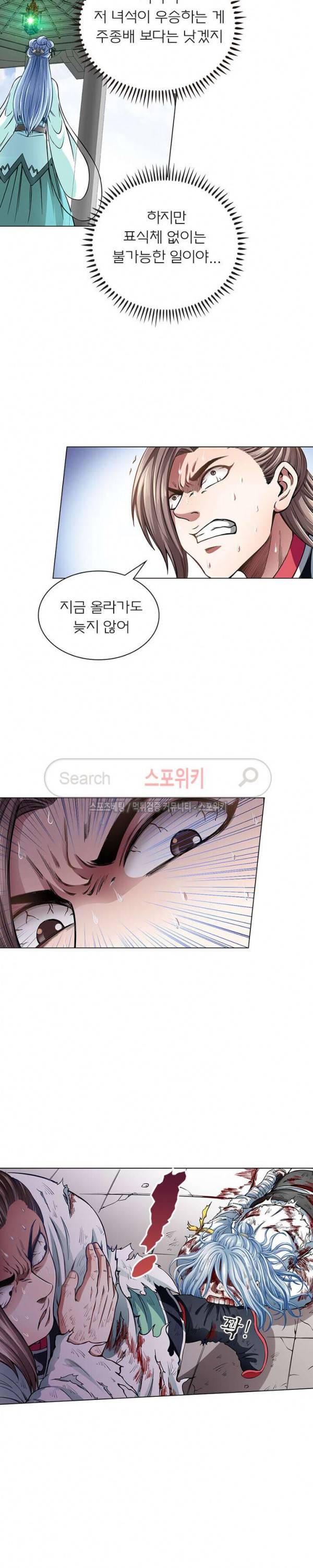 신으로 태어났습니다 30화 3