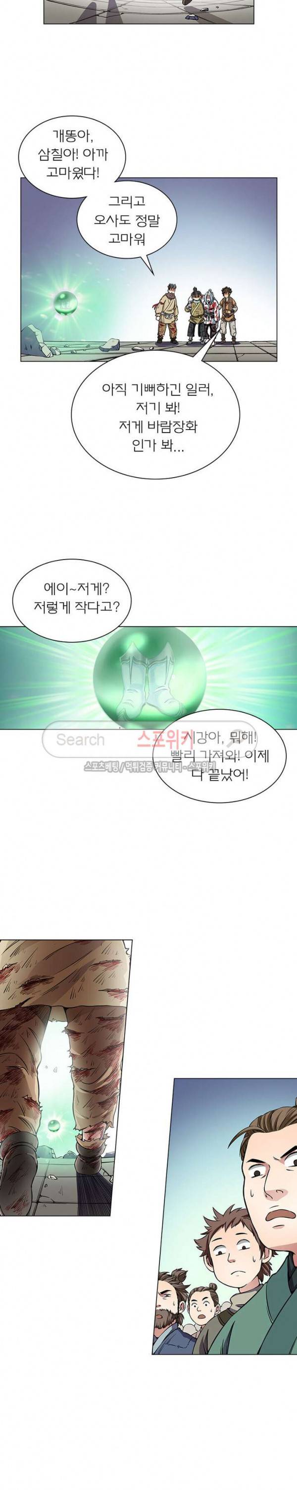 신으로 태어났습니다 30화 12