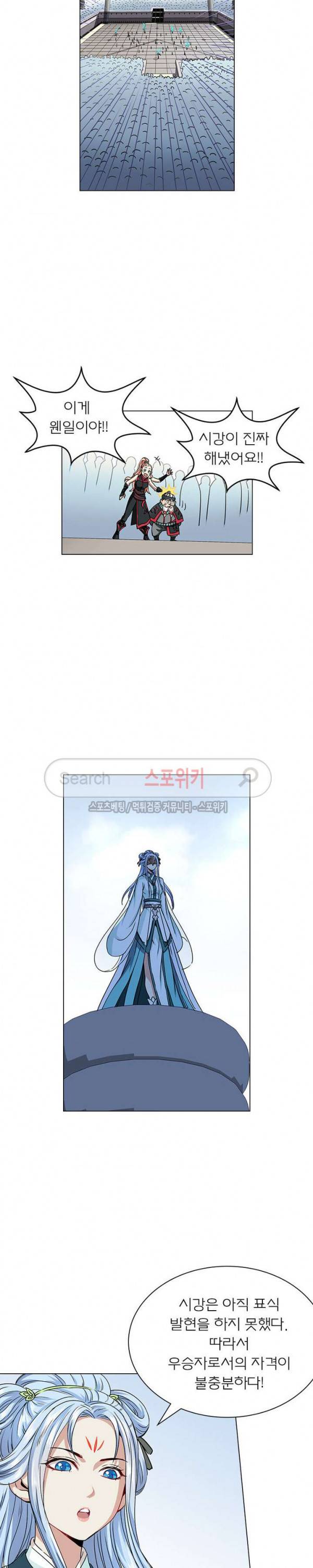 신으로 태어났습니다 30화 14