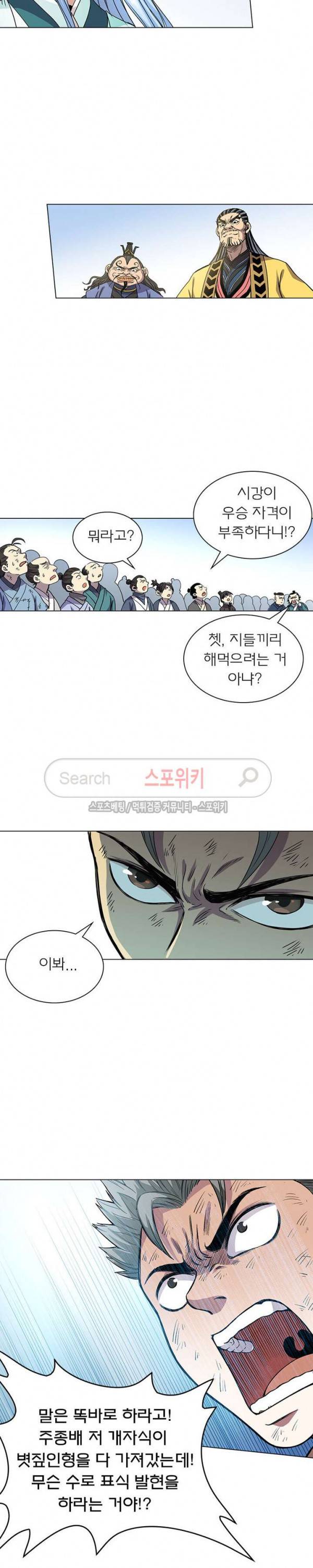 신으로 태어났습니다 30화 15