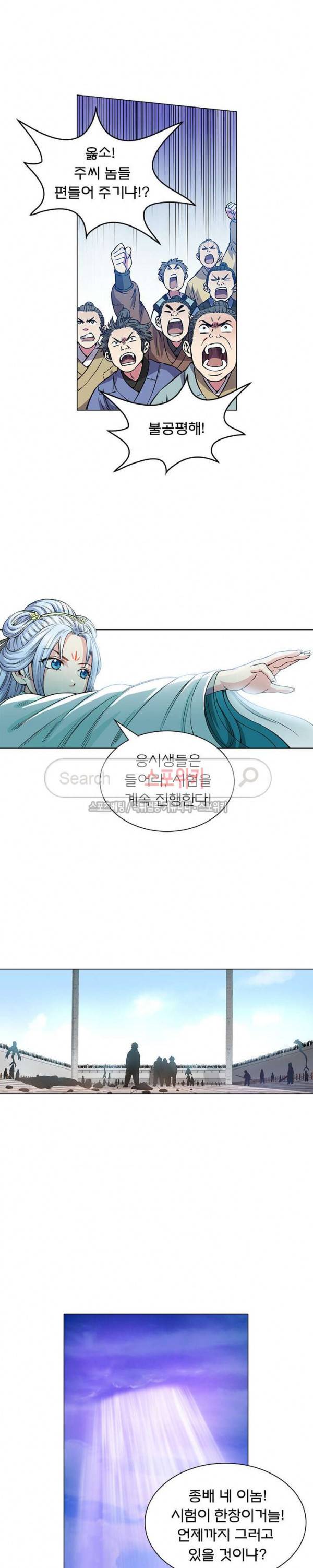신으로 태어났습니다 30화 16