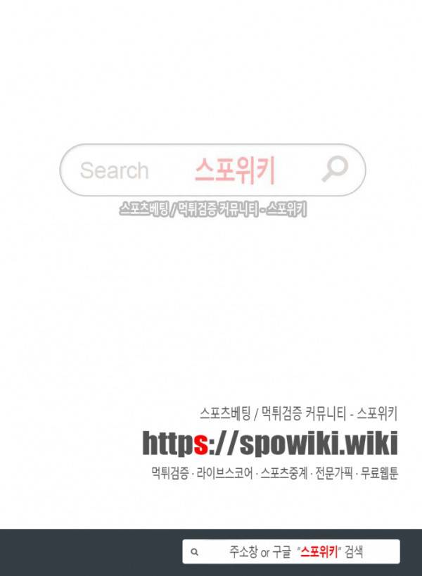 신으로 태어났습니다 30화 18