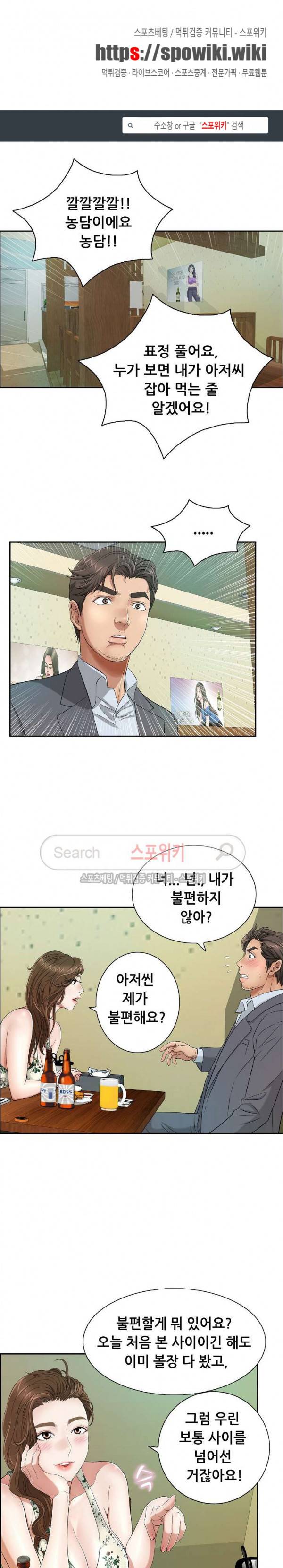 죽이는 여자 9화 1