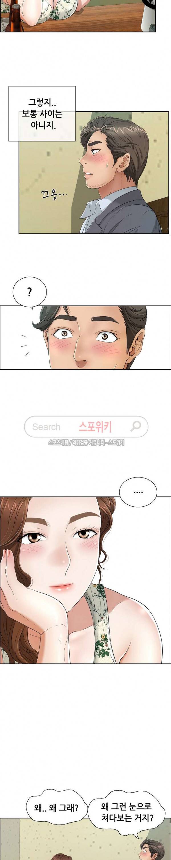 죽이는 여자 9화 2
