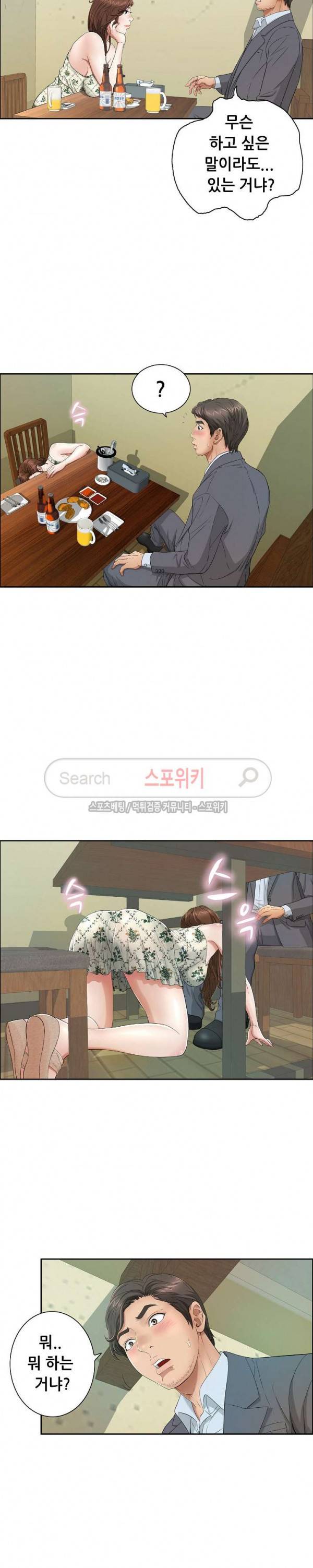 죽이는 여자 9화 3