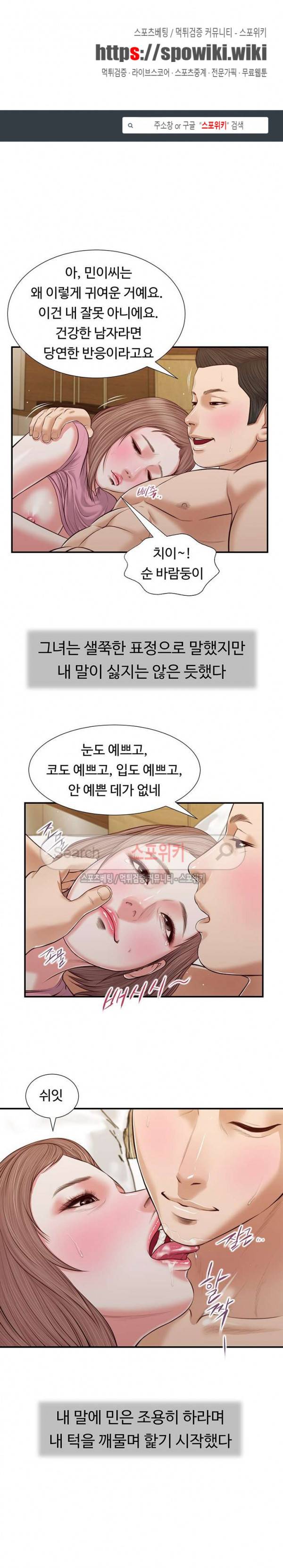 첩 55화 1