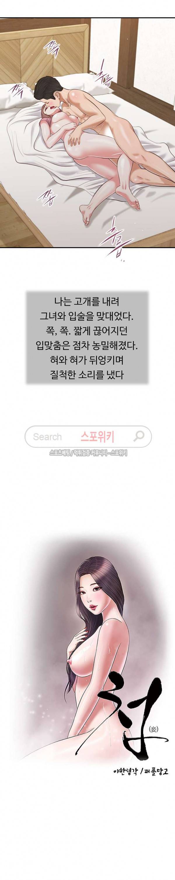 첩 55화 2