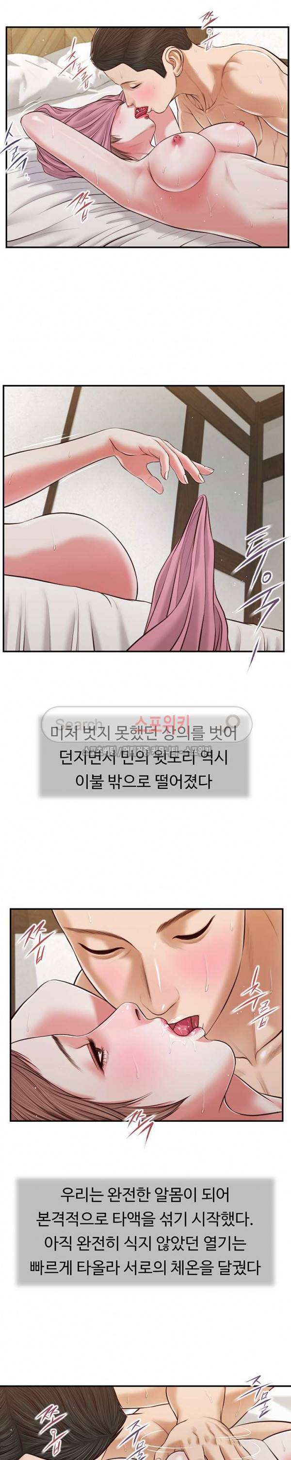 첩 55화 3