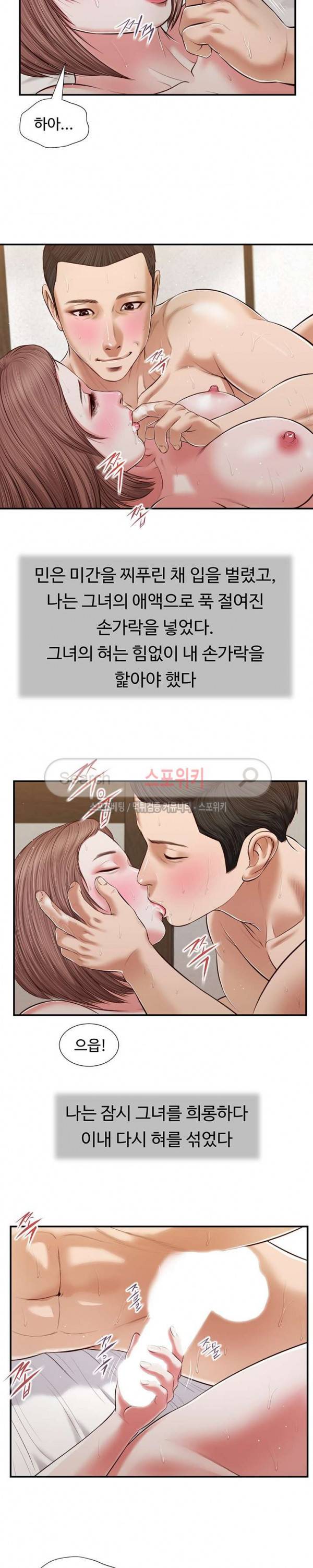 첩 55화 10