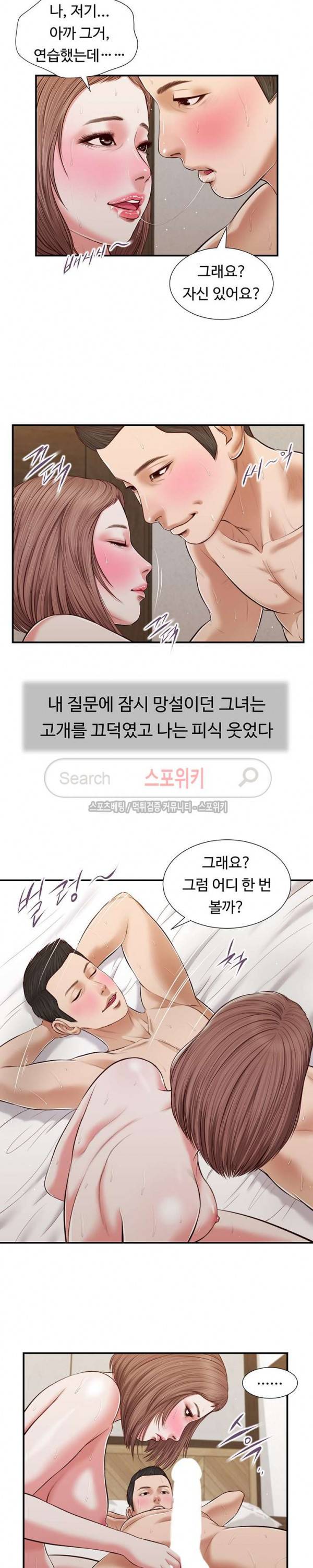 첩 55화 11