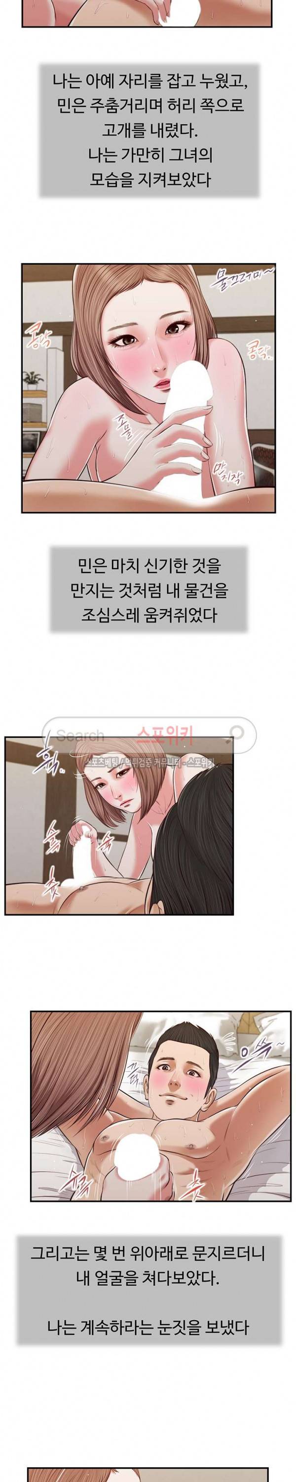 첩 55화 12