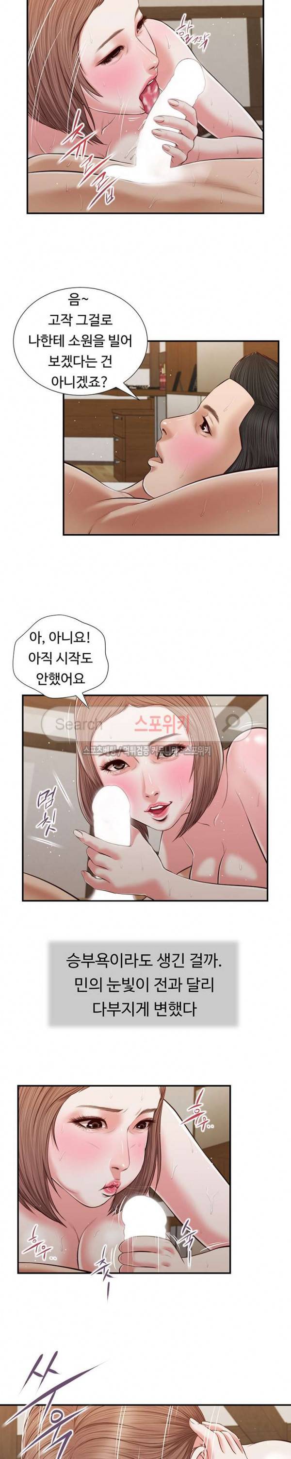 첩 55화 13