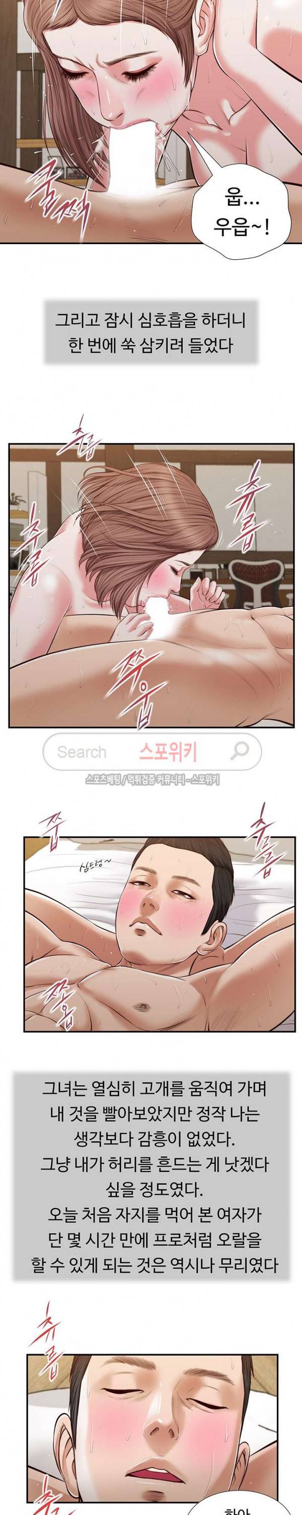 첩 55화 14
