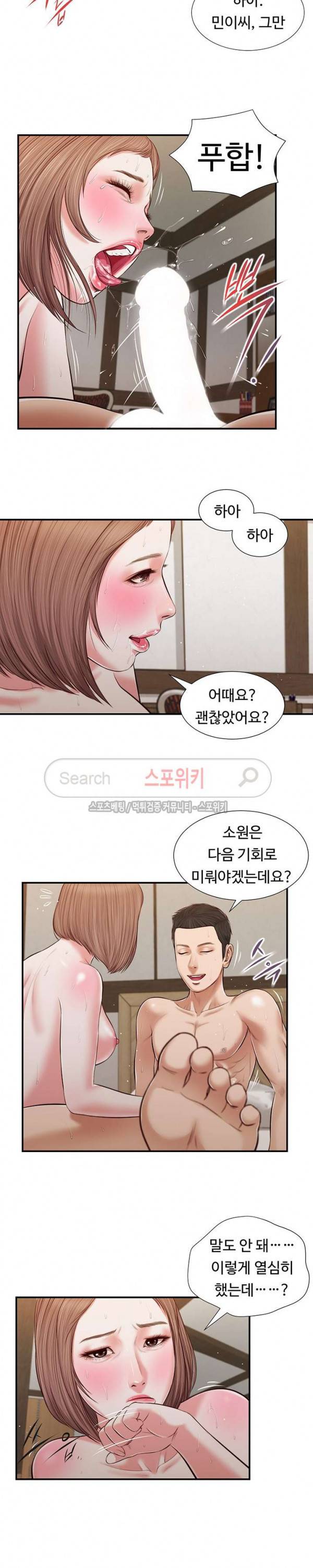 첩 55화 15
