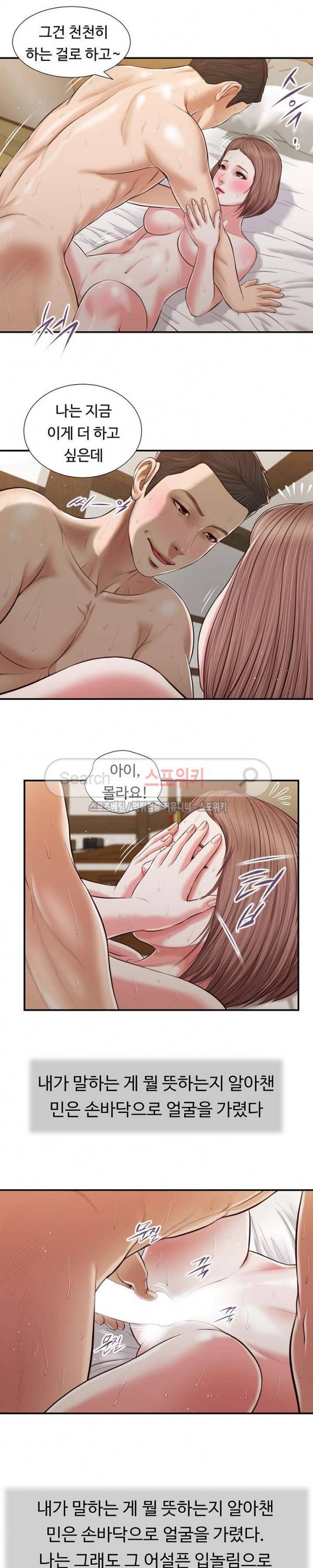 첩 55화 16