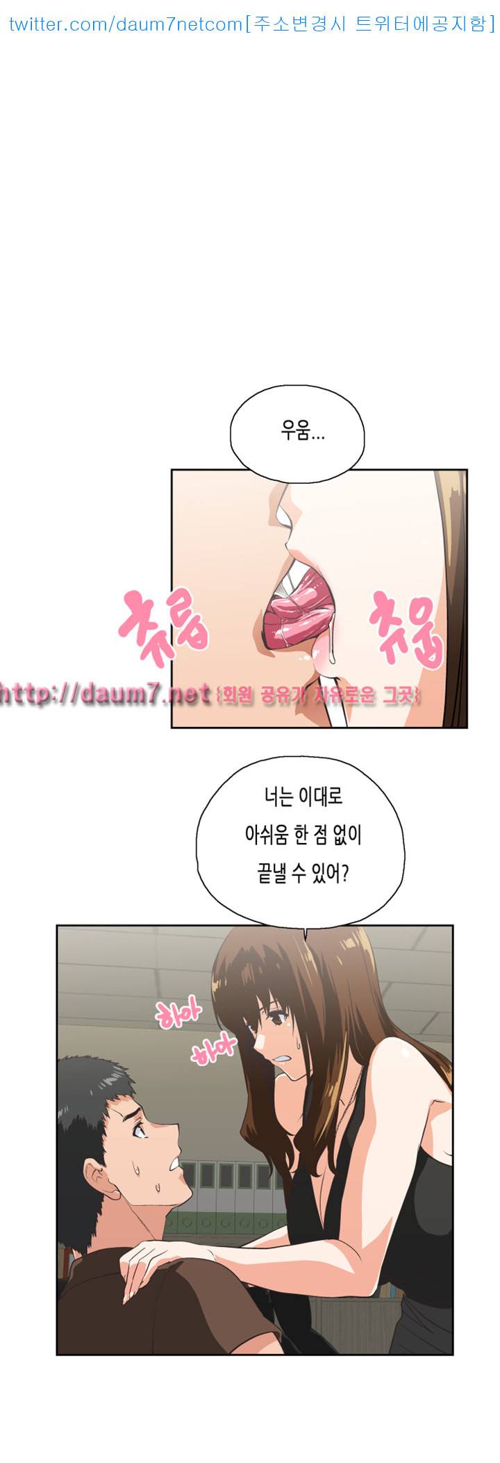 위아래 - 46화 1