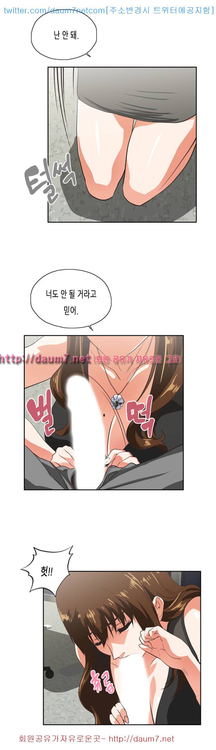 위아래 - 46화 2