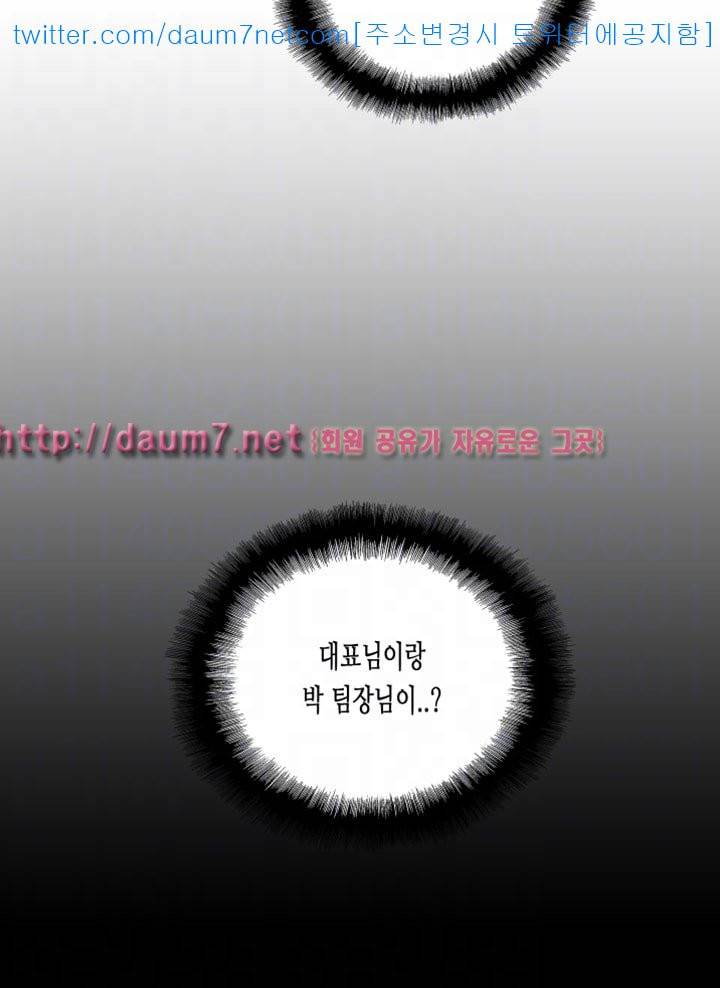 위아래 - 46화 4