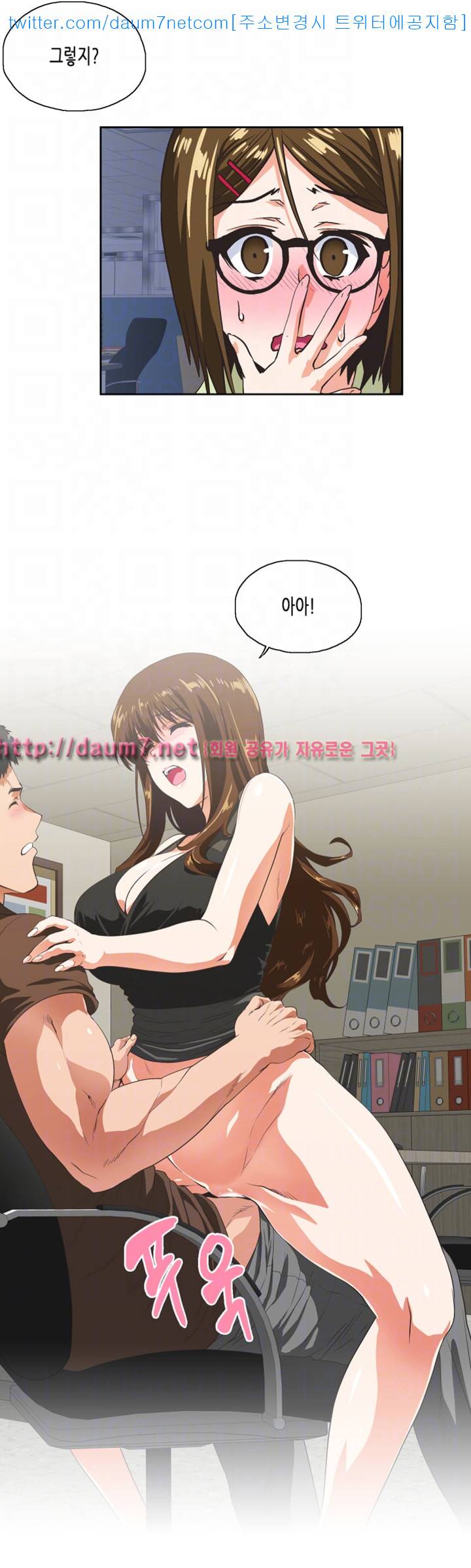 위아래 - 46화 8