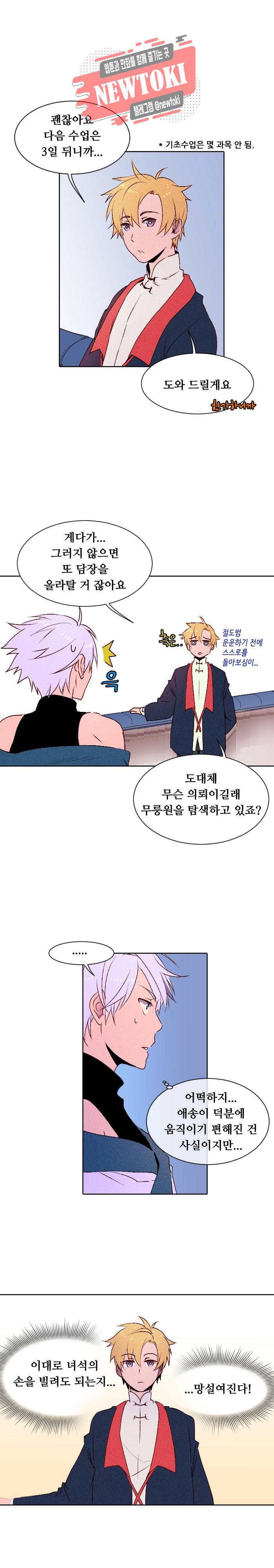 디센트 7화 3