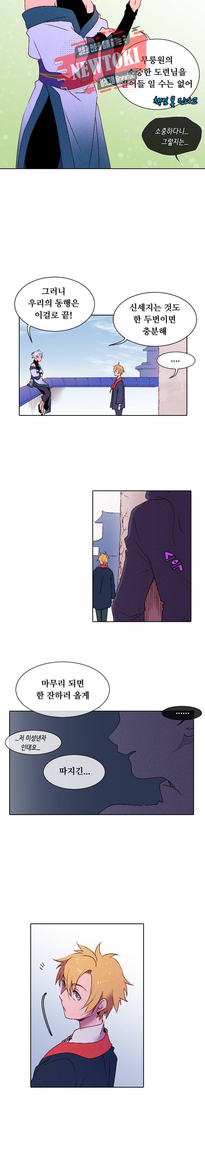 디센트 7화 5