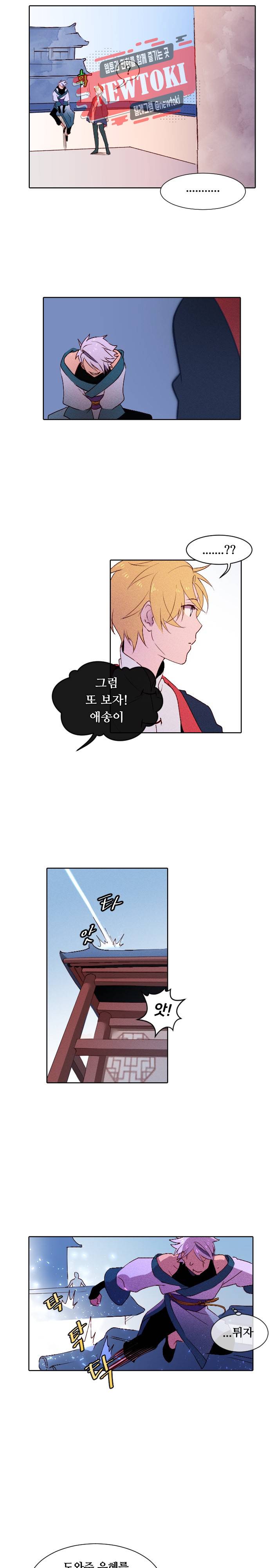 디센트 7화 6