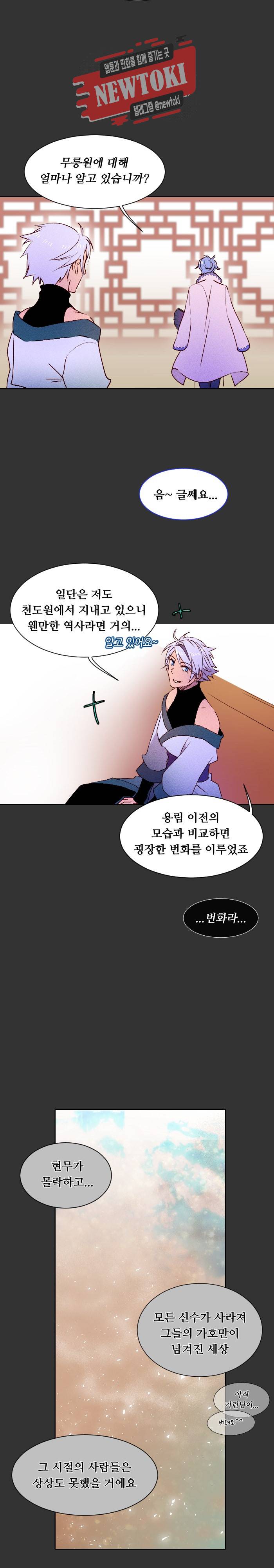 디센트 7화 9