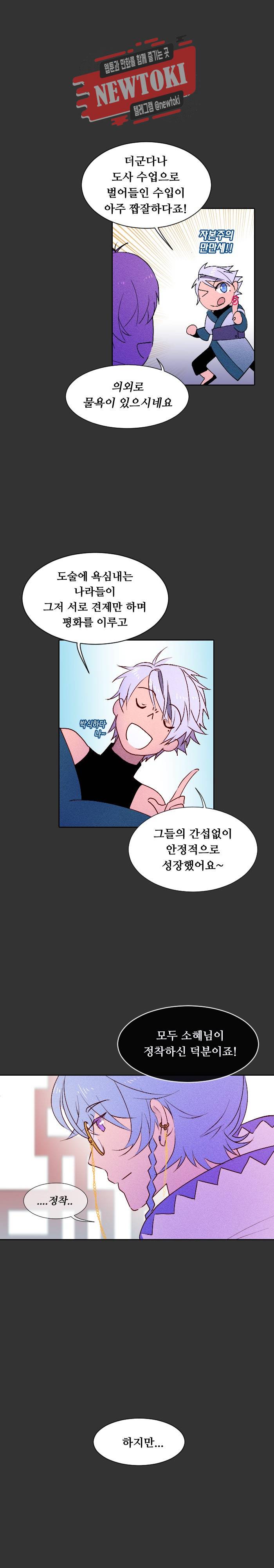 디센트 7화 10