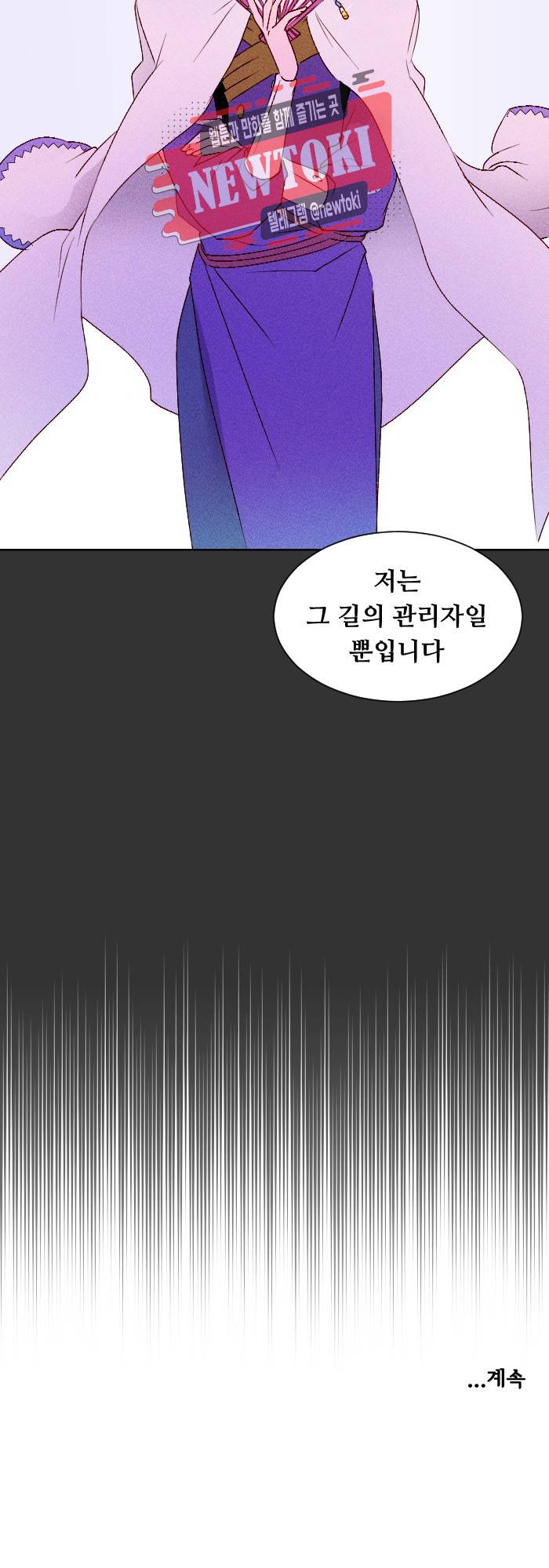 디센트 7화 13