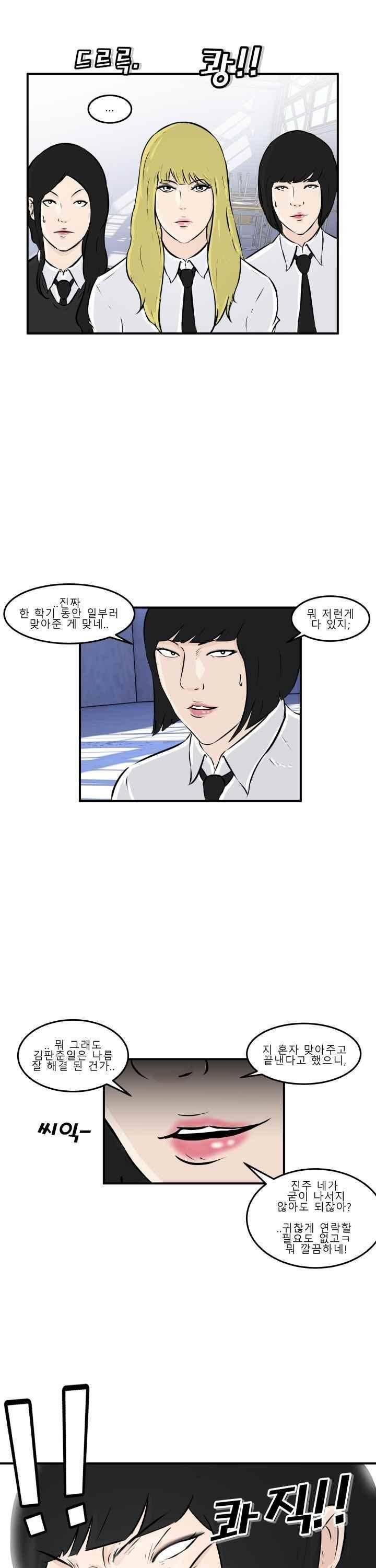 어쩌다 여고 007 2