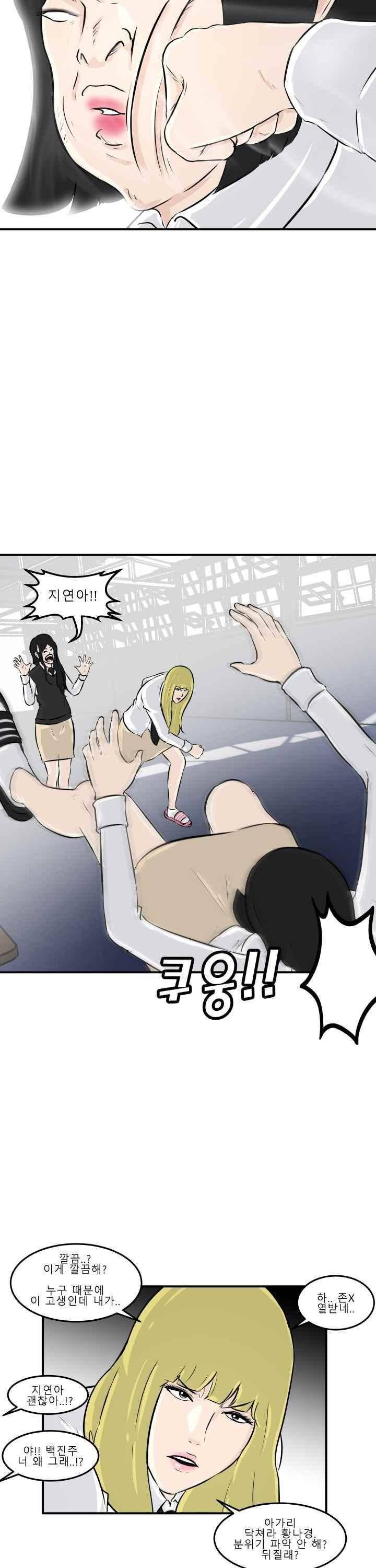 어쩌다 여고 007 3