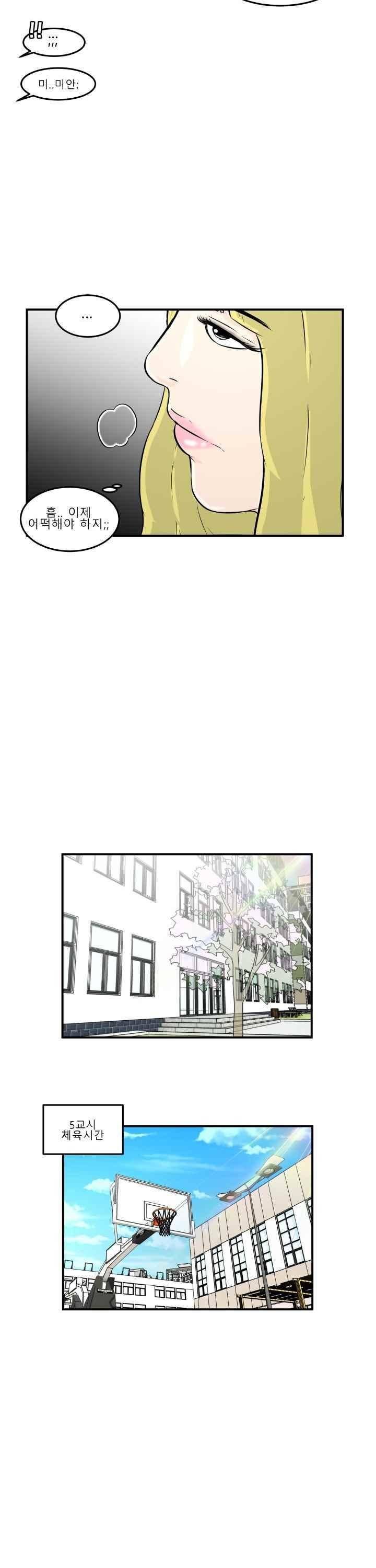 어쩌다 여고 007 4