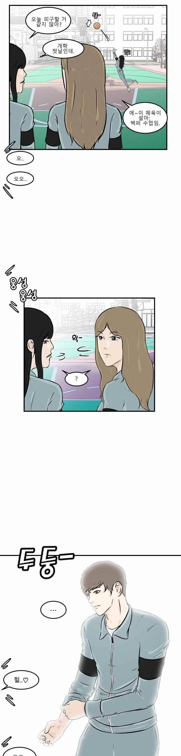 어쩌다 여고 007 5