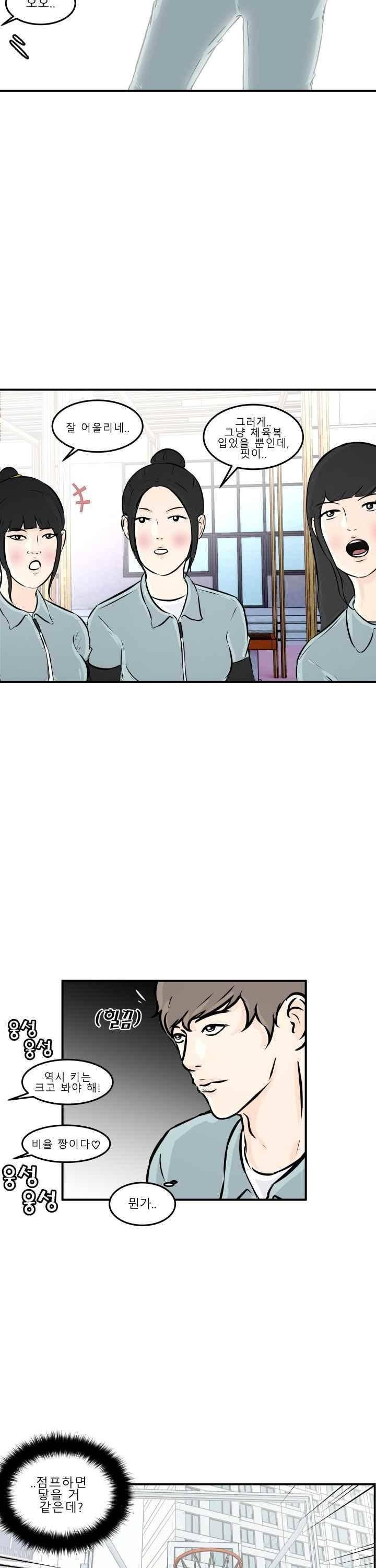 어쩌다 여고 007 6