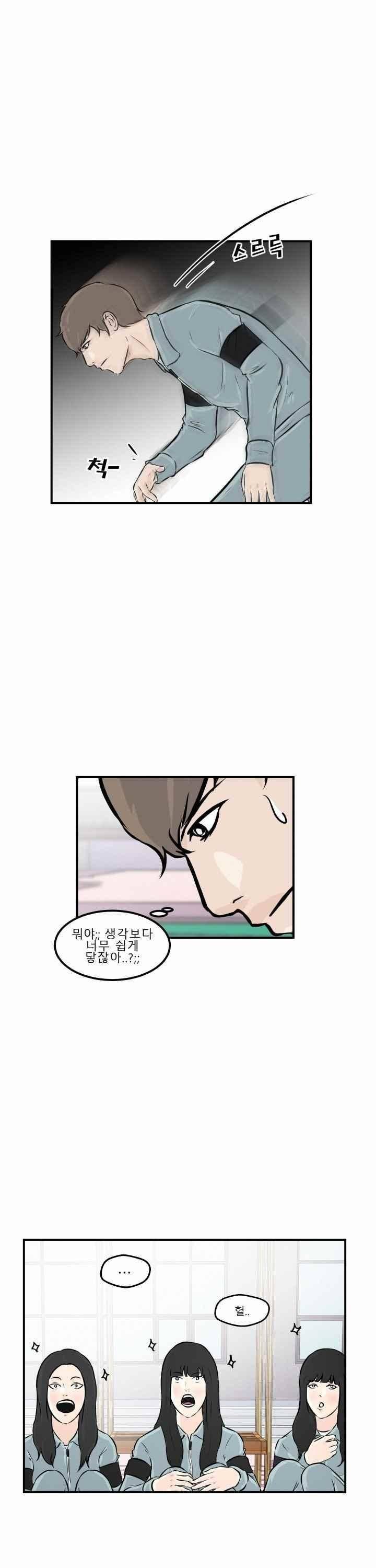 어쩌다 여고 007 9