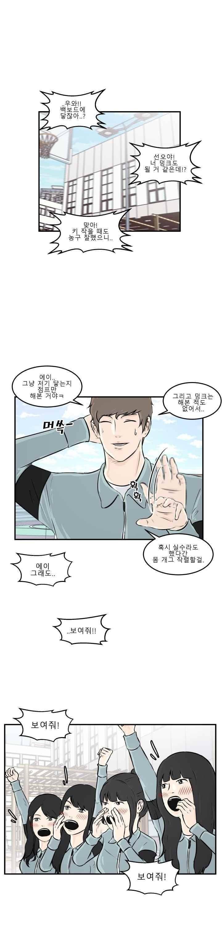 어쩌다 여고 007 10