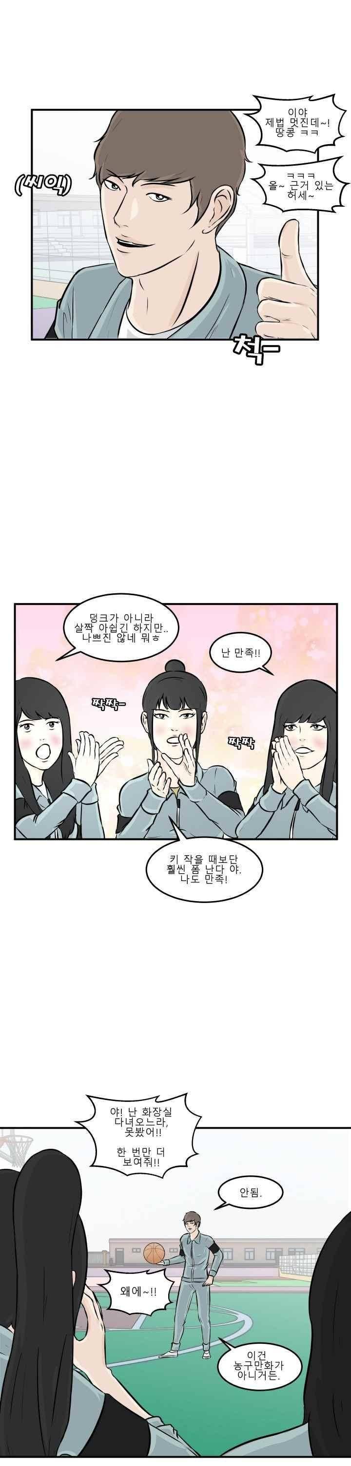 어쩌다 여고 007 14