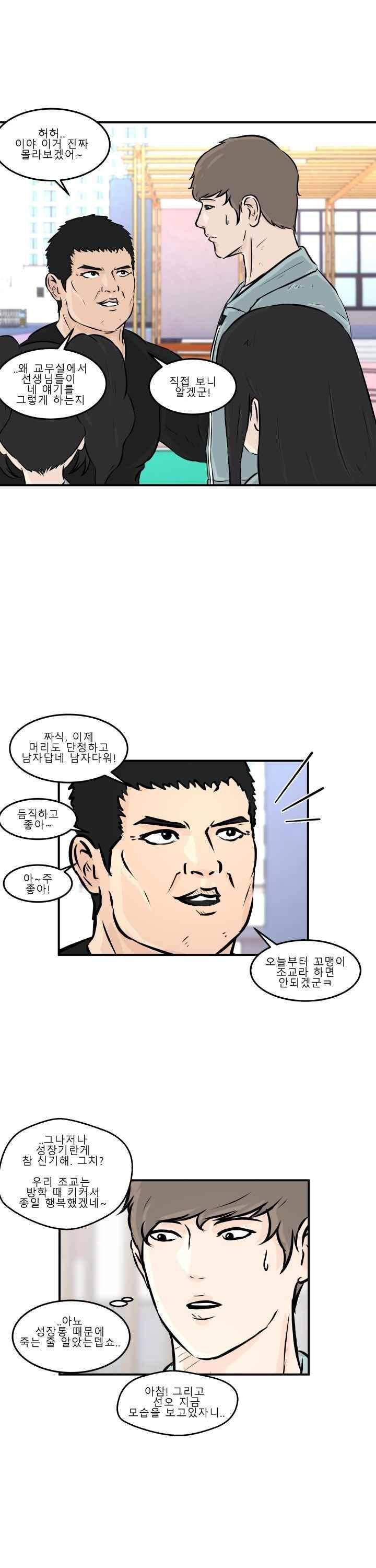 어쩌다 여고 007 17