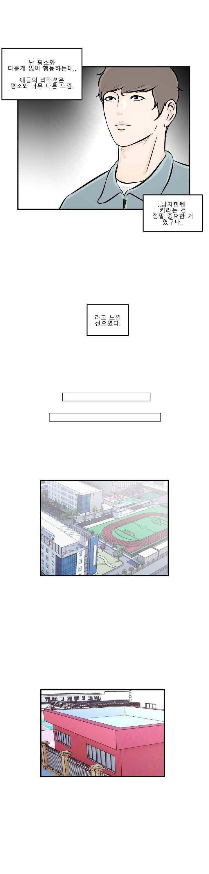 어쩌다 여고 007 19