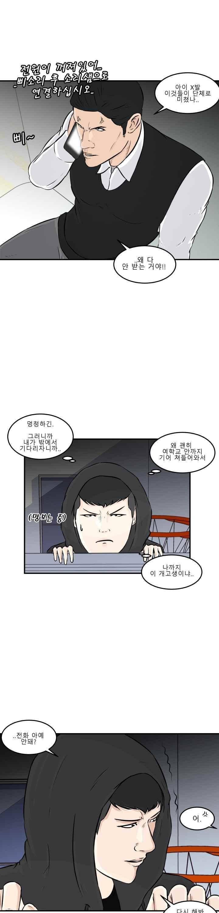 어쩌다 여고 007 20
