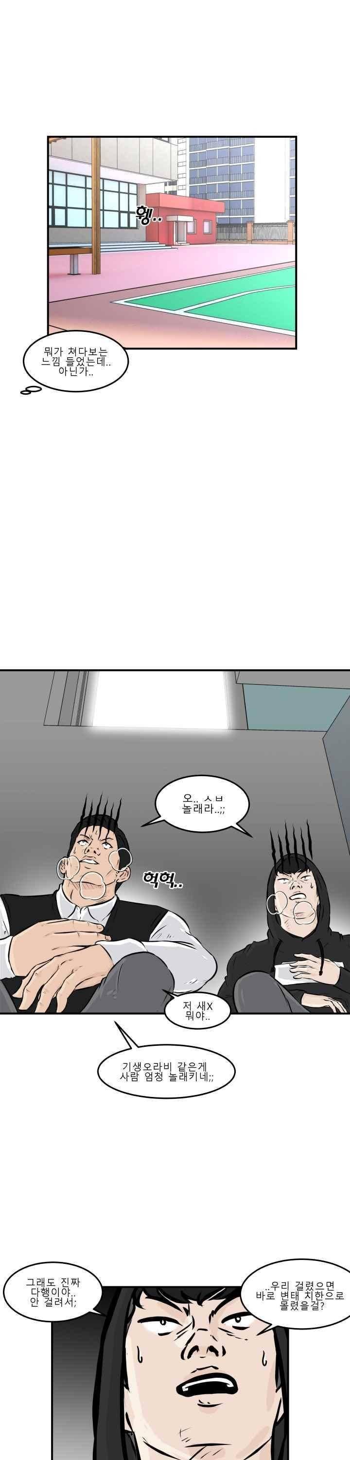 어쩌다 여고 007 25