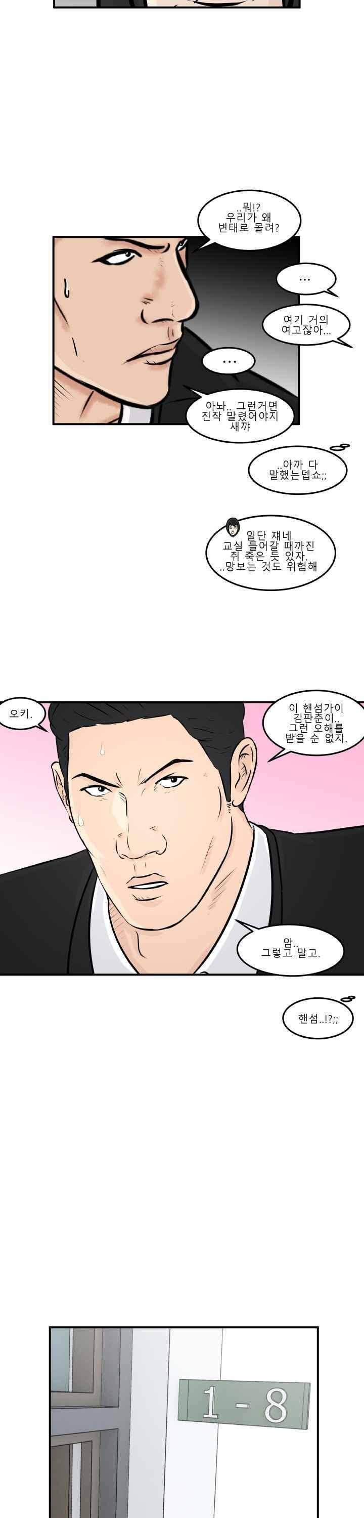 어쩌다 여고 007 26